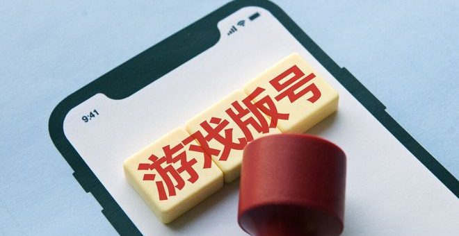 杜双律师 | 版号、游戏名和公司全被盗用？投入500万研发，却被冒牌货“拖死”9个月缩略图