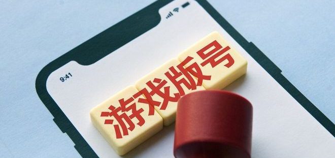 杜双律师 | 版号、游戏名和公司全被盗用？投入500万研发，却被冒牌货“拖死”9个月缩略图