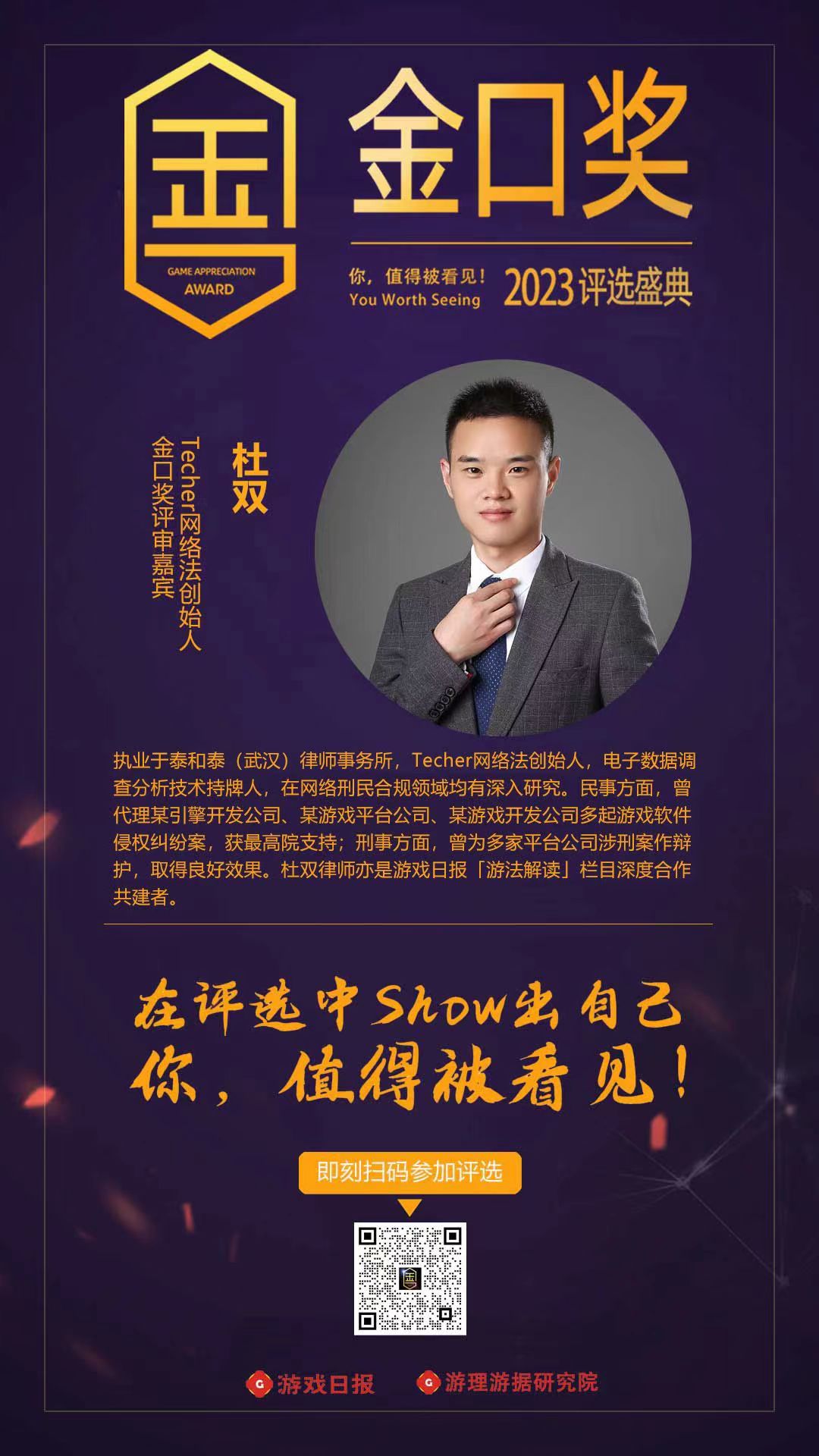 从首部年度报告看个人信息保护 | 三大主体合规指南 - TECHER网络法