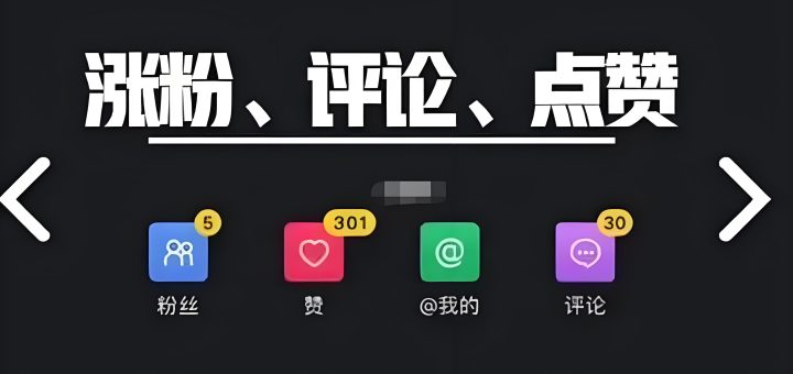 网络水军刷量控评怎么定罪？读懂类案的罪数思考缩略图