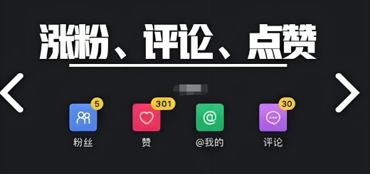 网络水军刷量控评怎么定罪？读懂类案的罪数思考缩略图