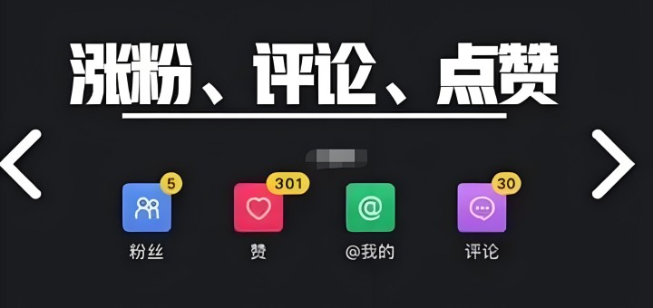 网络水军刷量控评怎么定罪？读懂类案的罪数思考缩略图