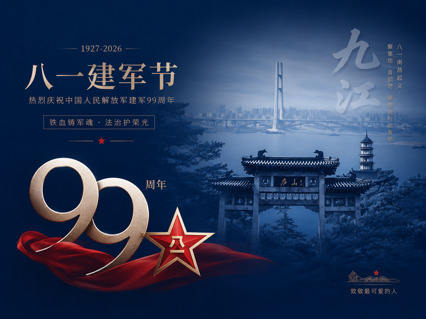 转载 | 九江:八·一南昌起义的聚集地、首倡地、策划地与出发地插图 转载 | 九江:八·一南昌起义的聚集地、首倡地、策划地与出发地插图